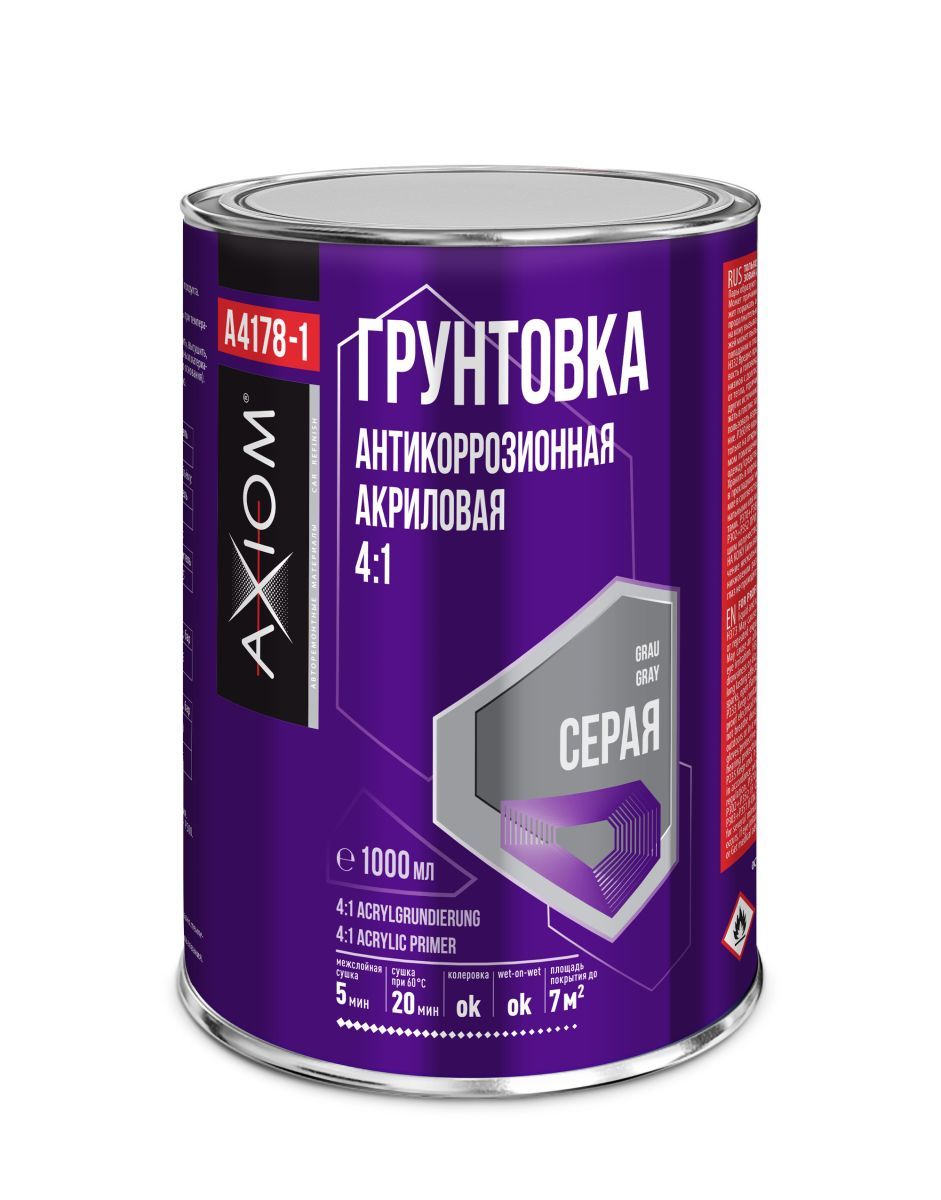 Axiom A4178-1 серый 1 л. A4178-1